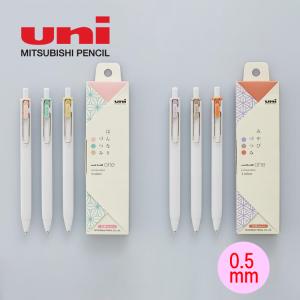 ユニボール ワン はんなりづつみ 0.5mm UMN-S-05 3本セット｜kabuhirai