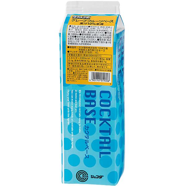 JFDA　グレープフルーツベース　1000ｍｌ