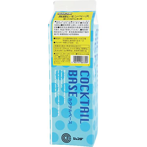 JFDA　無糖レモンベース　1000ｍｌ