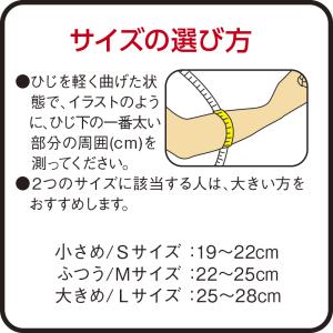 【興和 バンテリン コーワ サポーター ひじ専...の詳細画像5