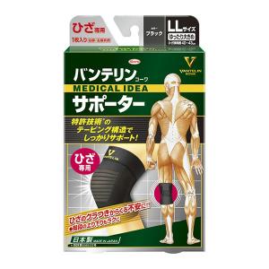 バンテリン コーワ 膝 専用 サポーター 全サ...の詳細画像4