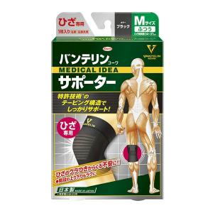 バンテリン コーワ ひざ サポーター 2枚セッ...の詳細画像2