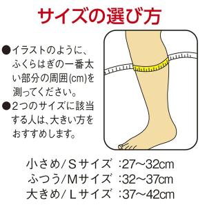 コーワ バンテリンサポーター ふくらはぎアシス...の詳細画像5