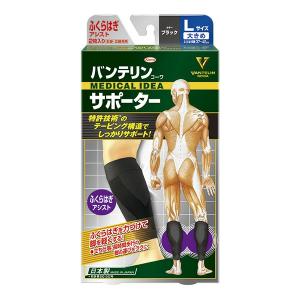 コーワ バンテリンサポーター ふくらはぎアシス...の詳細画像1