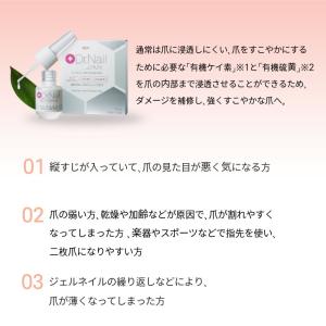 ドクターネイル ディープセラム 3.3mlの詳細画像2