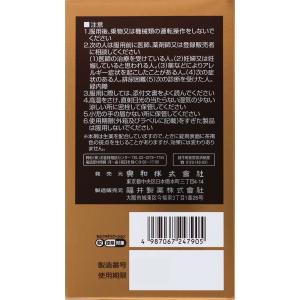【第2類医薬品】《興和》 小粒タウロミン 27...の詳細画像3