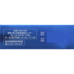 【第(2)類医薬品】コルゲンコーワIB錠TXα...の詳細画像5