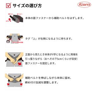 興和 腰椎コルセット バンテリン コーワ サポ...の詳細画像2