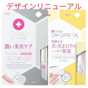 ドクターネイル デイケアオイル ネコポス送料無料の詳細画像1