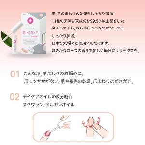 ドクターネイル デイケアオイル ネコポス送料無料の詳細画像3