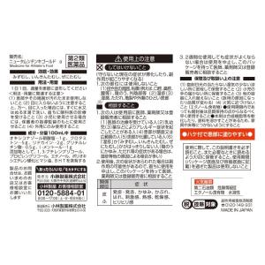 【第2類医薬品】NEWタムシチンキゴールド30mlの詳細画像1
