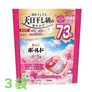 3袋セット【ボールド ジェルボール4D 心安らぐホワイトラベンダー