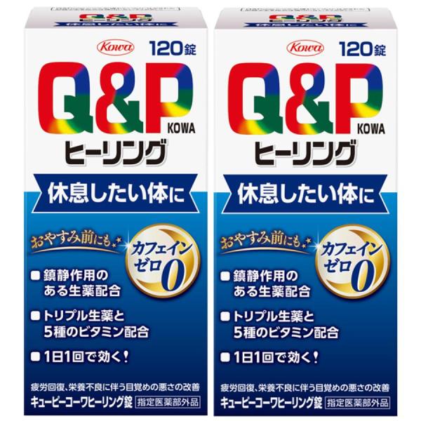 キューピーコーワヒーリング錠 120錠×2個セット 指定医薬部外品 興和 送料無料