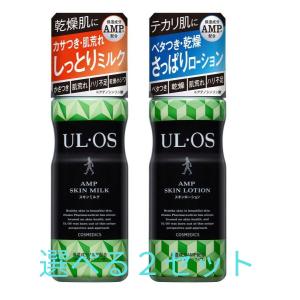 UL・OS ウルオス スキンローション + スキンミルク 120ml (4点セット