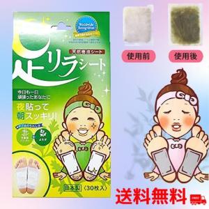 足リラシート 各種の詳細画像3