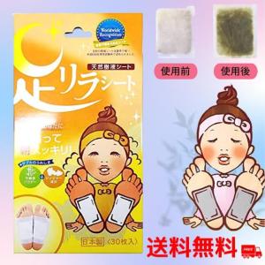 足リラシート 各種の詳細画像4