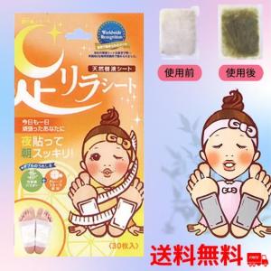 足リラシート 各種の詳細画像5