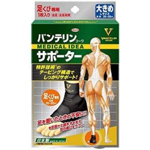 バンテリン コーワ サポーター 足首 専用ブラック　各サイズ｜IRIS Drug