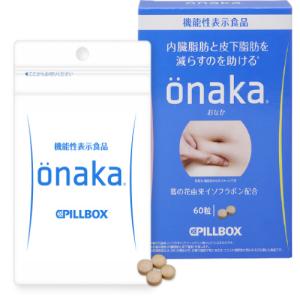 ピルボックスジャパン」 onaka (おなか) 60粒 (機能性表示食品) 「健康