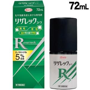 リザレック コーワ 72mL【第1類医薬品】※メール返信必須 薬剤師からのメールをご確認ください