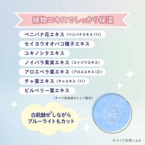 クラブ すっぴんホワイトニングパウダー イノセ...の詳細画像2