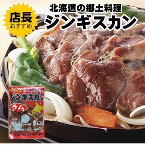 ジンギスカン ラム肉 800g×５ 味付きジンギスカン 成吉思汗 焼肉 北海道 グルメ 十勝 帯広市場｜kabusui