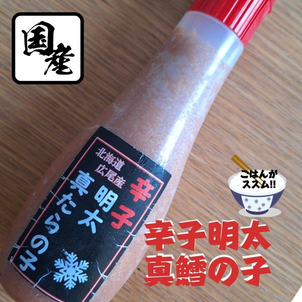 辛子明太真鱈の子 200g 北海道広尾産 カネニ工藤水産 特選商品