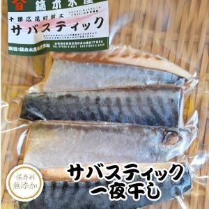 サバ一夜干しスティック｜鏑木水産Yahoo!店