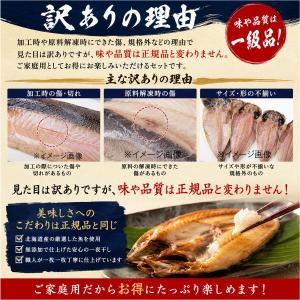 訳あり 宗八カレイ一夜干し 北海道産 キズ・規...の詳細画像3