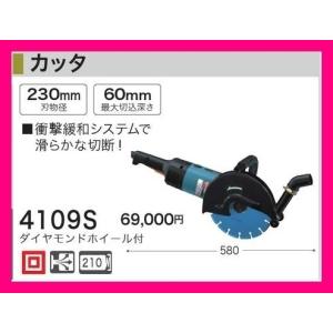 マキタ（makita） 電動カッター 刃径305mm 100V ＜4112＞ダイヤモンド