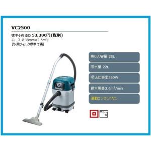 マキタ（makita） 集じん機 VC0820 容量8L 乾湿両用 連動コンセント付