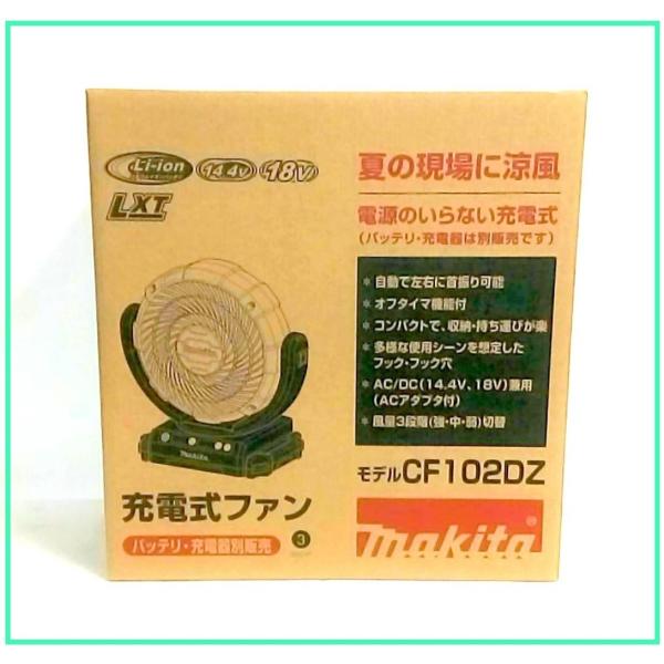 マキタ 14.4V/18V対応 充電式ファン CF102DZ (本体のみ)【首振り機能付】 ■安心の...