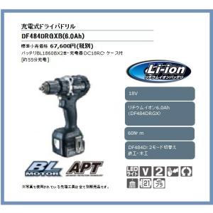 マキタ（makita） 爆買マキタ 充電式ドライバ ドリル DF484DRGX
