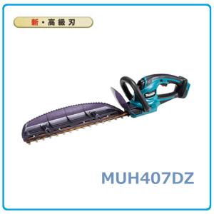 マキタ 18V充電式生垣バリカン・ヘッジトリマ MUH407DZ(本体のみ マキタ 18V充電式生垣バリカン・ヘッジトリマ MUH407DZ(本体のみ