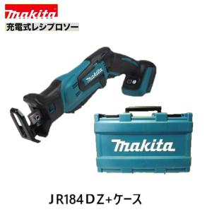 マキタ 18V 充電式レシプロソーJR184DZ (本体+ケース)  [バッテリ ・充電器別売] ■安心のマキタ純正/新品/未使用■｜kabutechno