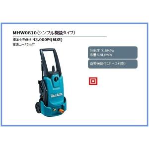 新品未使用　Makita　高圧洗浄機　MHW0800 MHW0800.jpg