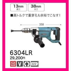 マキタ 13mm 100V 低速用ドリル 6304LR (正逆転)■安心のマキタ純正/新品/未使用■