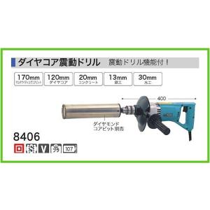 マキタ（makita） ダイヤコアドリル（マルチコア170mm、ダイヤコア