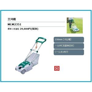 リョービ（RYOBI） 京セラパワー（リョービ）充電式芝刈機 BLM-2300