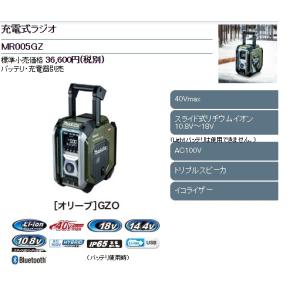 マキタ 10.8-40Vmax 充電式ラジオ MR002GZB (黒) [本体のみ マキタ 10.8-40Vmax 充電式ラジオ MR002GZB (黒) [本体のみ