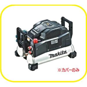 マキタ 安心のマキタ純正品エアコンプレッサAC461XGH(青)用 マキタ 安心のマキタ純正品エアコンプレッサAC461XGH(青)用