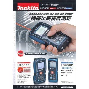 マキタ レーザー距離計 LD050P 小型・軽...の詳細画像1