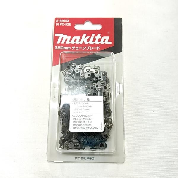 マキタ チェーンソー用 チェーン刃 A-55653 (91PX/52E)■安心のマキタ純正/新品/未...