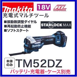 マキタ（makita） makita 20周年記念モデル 限定色 TM52DZPG