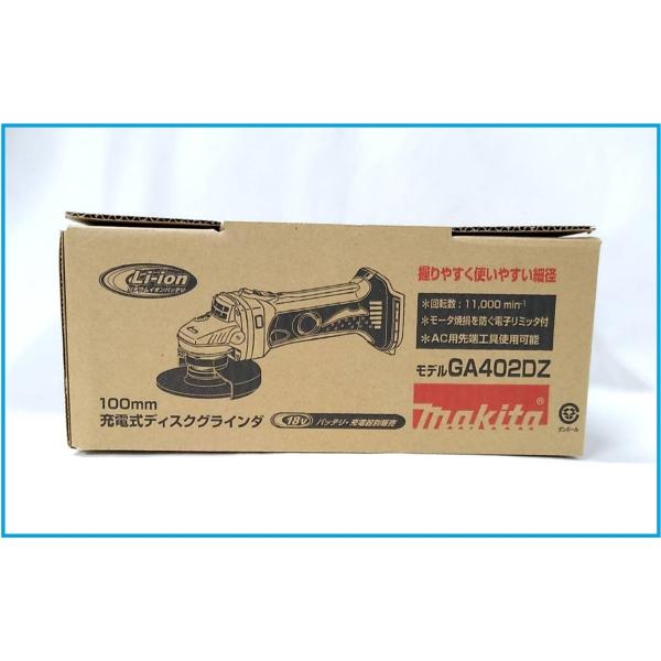 マキタ 18V 充電式ディスクグラインダ GA402DZ (本体のみ)■安心のマキタ純正/新品/未使...