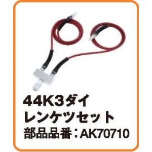 MAX脱着式３連タンク　スーパーエアタンク MAX 脱着式3連タンク AK-T16(44K) 電動工具・エアー工具・大工道具