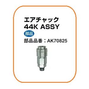 マックス（MAX） 純正部品 常圧用フリープラグ【TT05424】釘打機