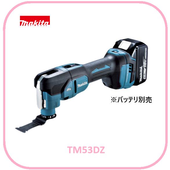 マキタ 18V 充電式マルチツール TM53DZ (本体のみ)【OIS/STARLOCK 対応】[充...