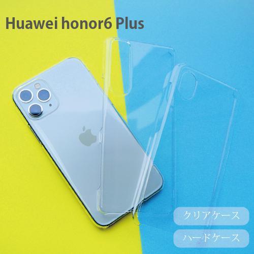 Huawei honor6 Plus ケース クリア 透明 ハードケース ファーウェイオナー6プラス...