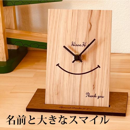 母の日 プレゼント ラッピングOK 時計 名入れ 置時計 木製 置き時計 メッセージ 実用的 花以外...